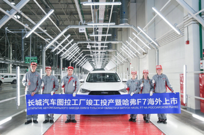 圖拉工廠(chǎng)投產(chǎn)兩周年 長(zhǎng)城汽車(chē)深化全球供應(yīng)鏈布局，加速專(zhuān)用汽車(chē)市場(chǎng)開(kāi)拓